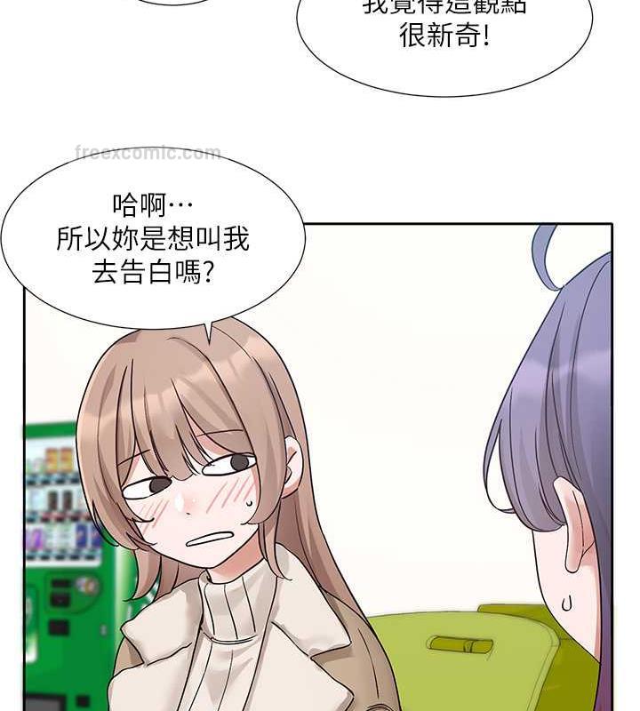 第179话-你没话要跟我说吗? - 第20.jpg页