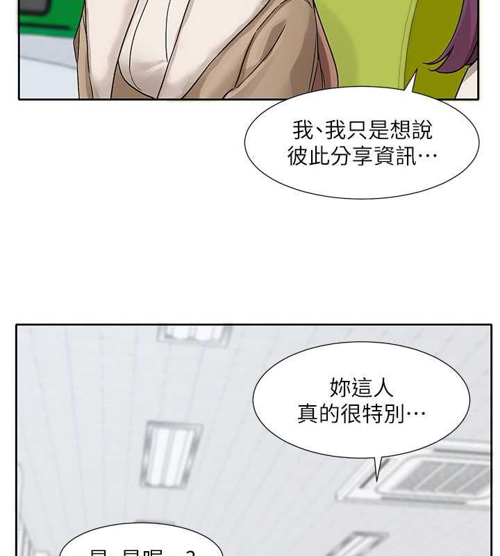 第179话-你没话要跟我说吗? - 第21.jpg页