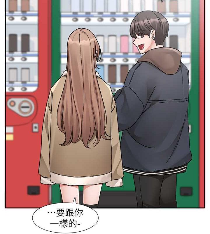 第179话-你没话要跟我说吗? - 第48.jpg页