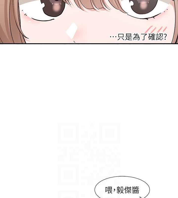 第179话-你没话要跟我说吗? - 第51.jpg页