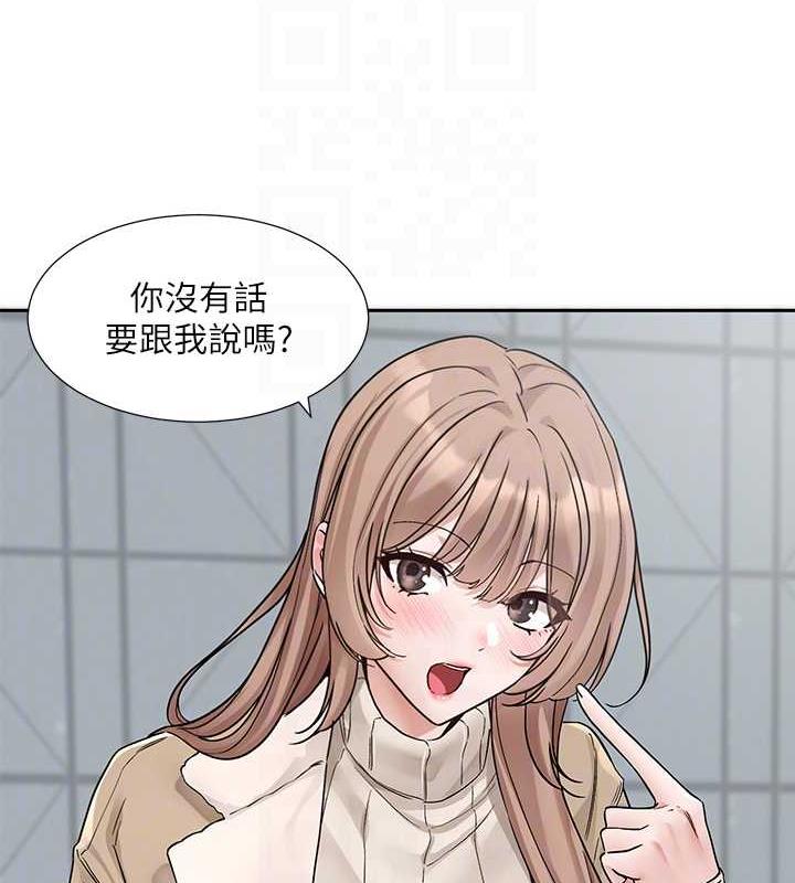 第179话-你没话要跟我说吗? - 第53.jpg页