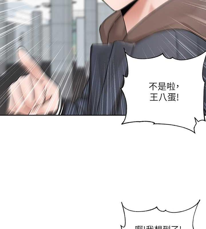 第179话-你没话要跟我说吗? - 第63.jpg页