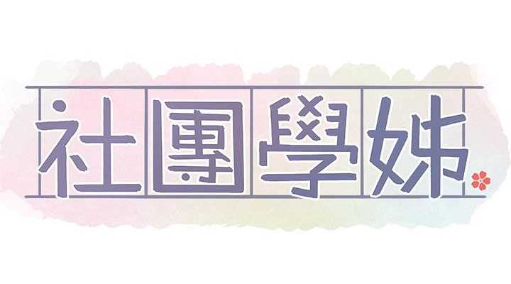 第179话-你没话要跟我说吗? - 第76.jpg页
