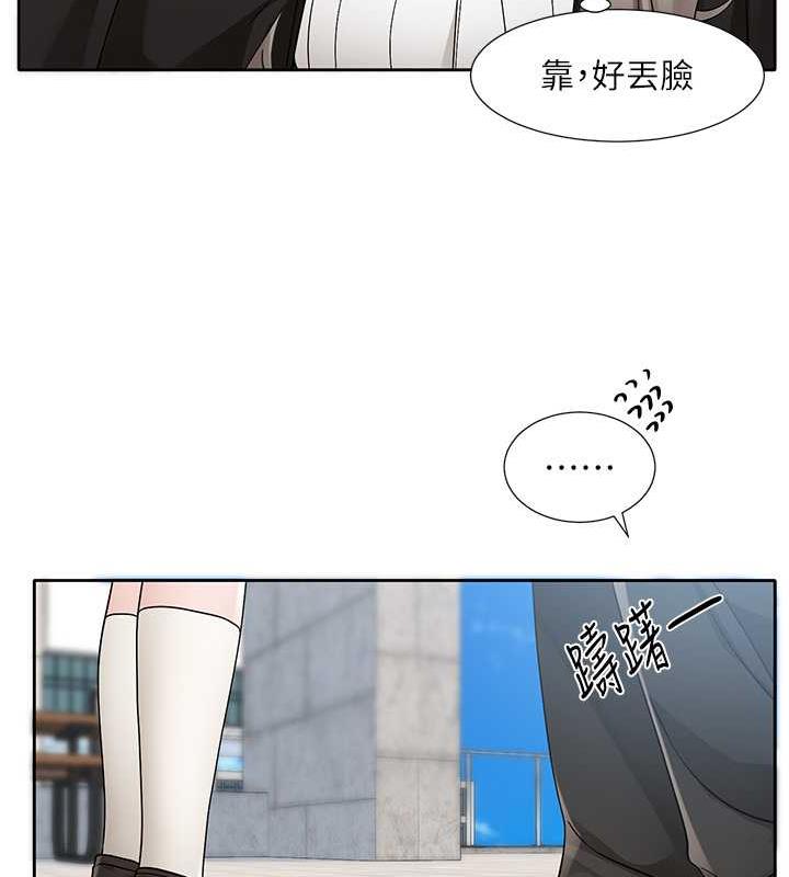 第179话-你没话要跟我说吗? - 第87.jpg页