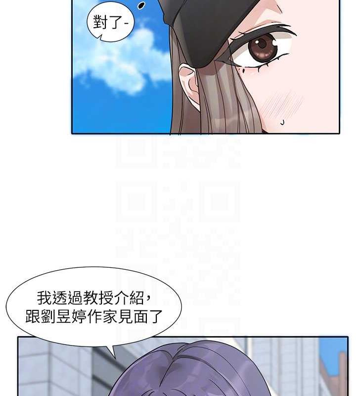 第179话-你没话要跟我说吗? - 第89.jpg页