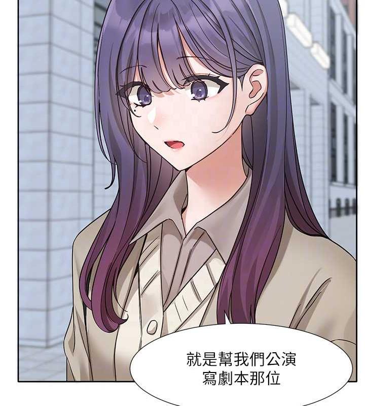 第179话-你没话要跟我说吗? - 第90.jpg页