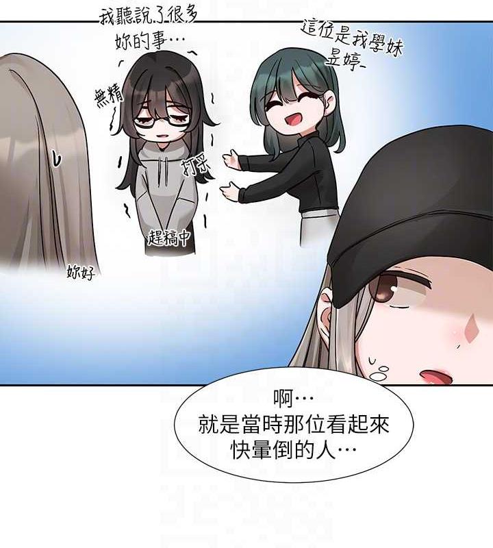 第179话-你没话要跟我说吗? - 第93.jpg页