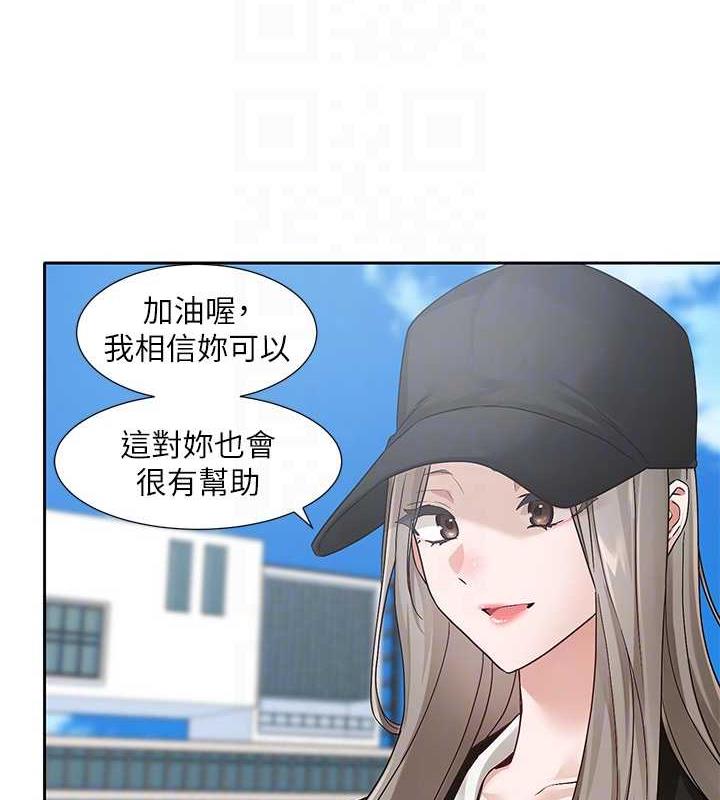 第179话-你没话要跟我说吗? - 第94.jpg页