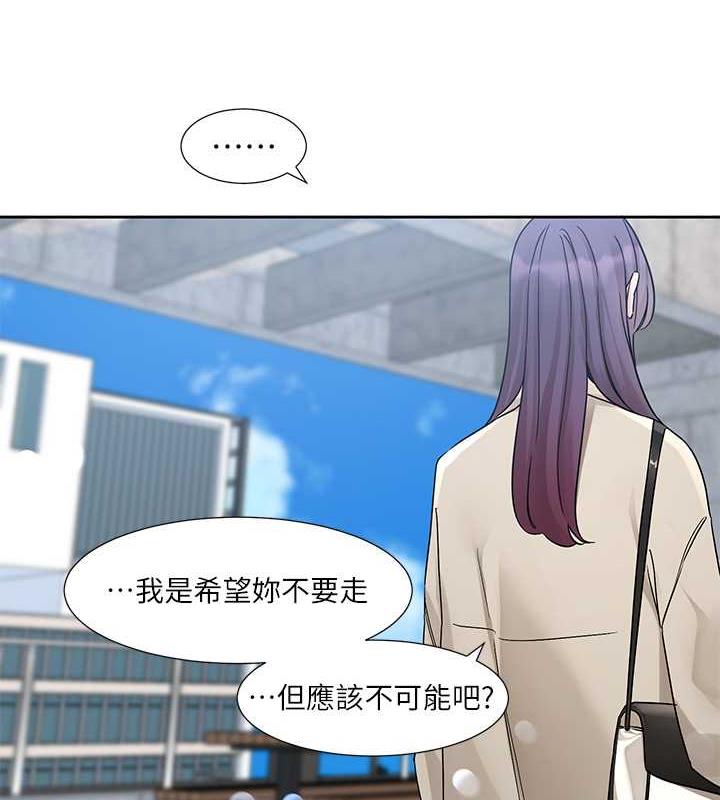 第179话-你没话要跟我说吗? - 第103.jpg页