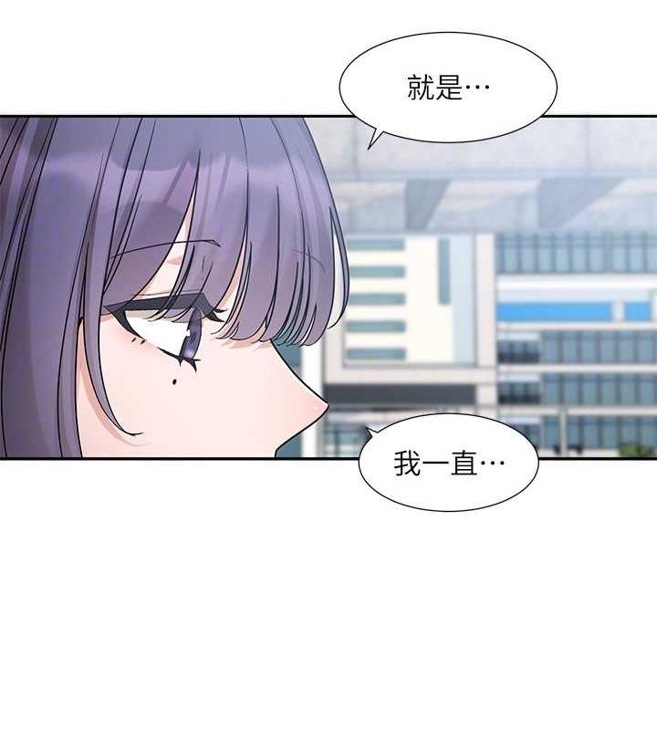 第179话-你没话要跟我说吗? - 第109.jpg页