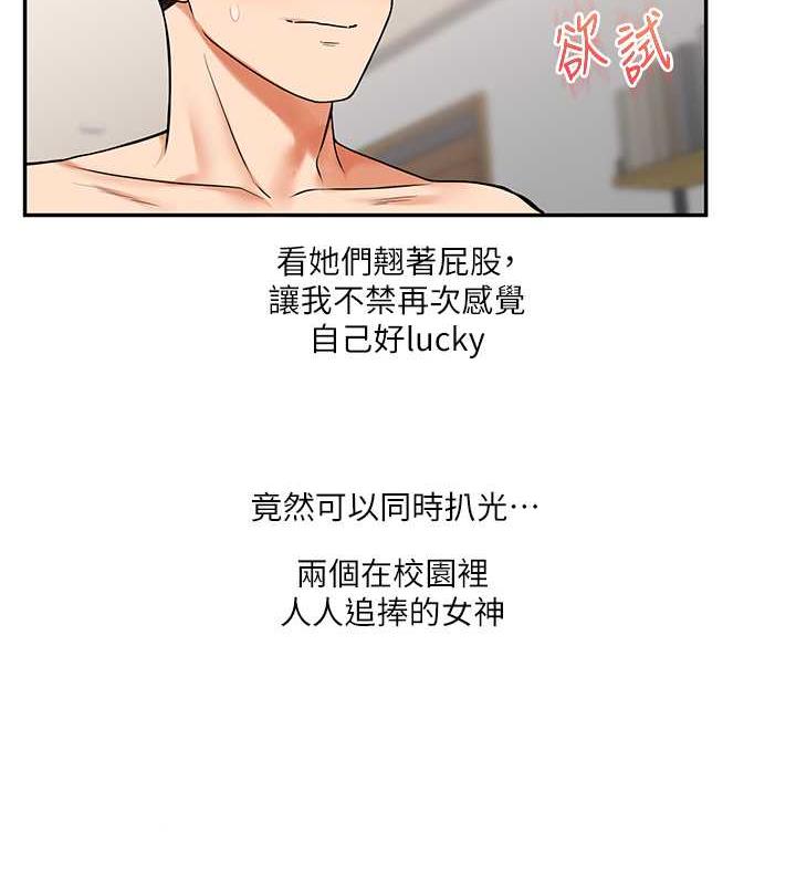 第22话-想做，屁股就再摇骚一点 - 第2.jpg页