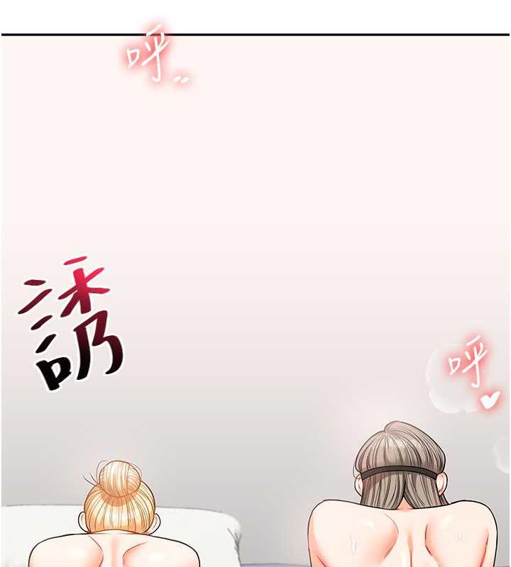 第22话-想做，屁股就再摇骚一点 - 第3.jpg页