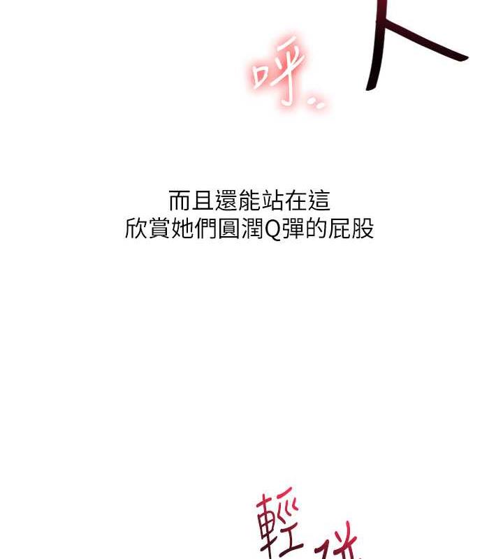 第22话-想做，屁股就再摇骚一点 - 第5.jpg页