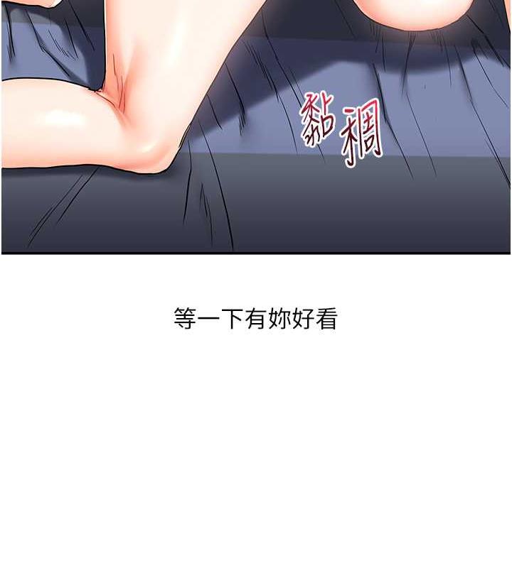 第22话-想做，屁股就再摇骚一点 - 第12.jpg页