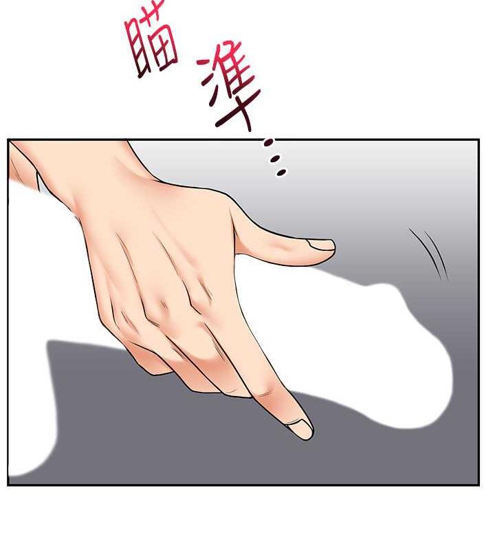 第22话-想做，屁股就再摇骚一点 - 第16.jpg页