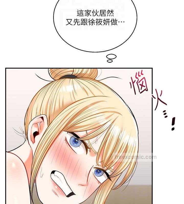 第22话-想做，屁股就再摇骚一点 - 第20.jpg页