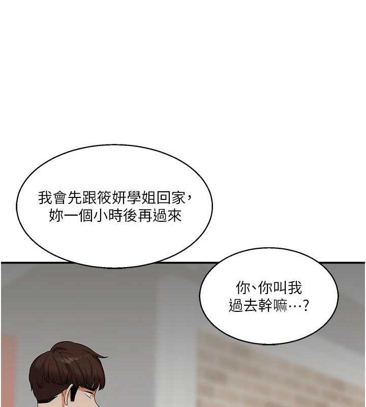 第22话-想做，屁股就再摇骚一点 - 第26.jpg页