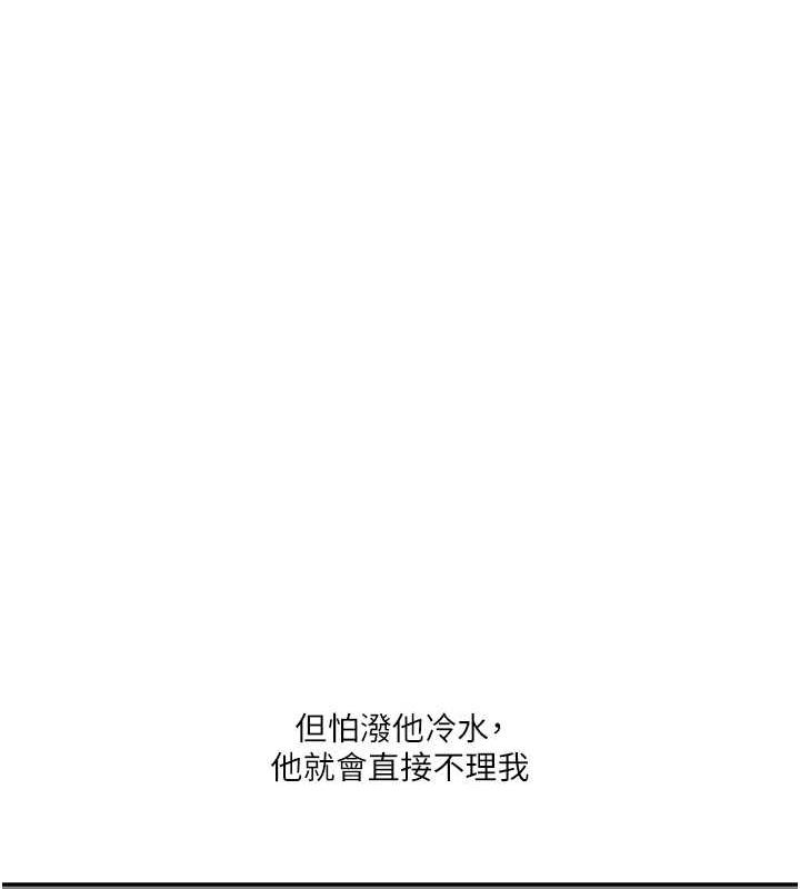 第22话-想做，屁股就再摇骚一点 - 第28.jpg页