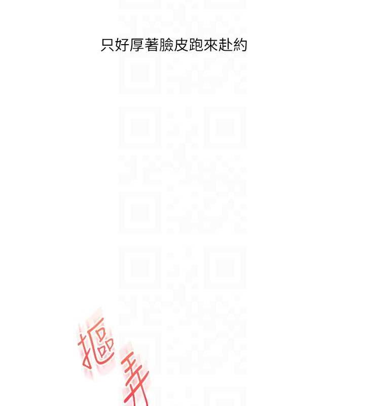 第22话-想做，屁股就再摇骚一点 - 第30.jpg页