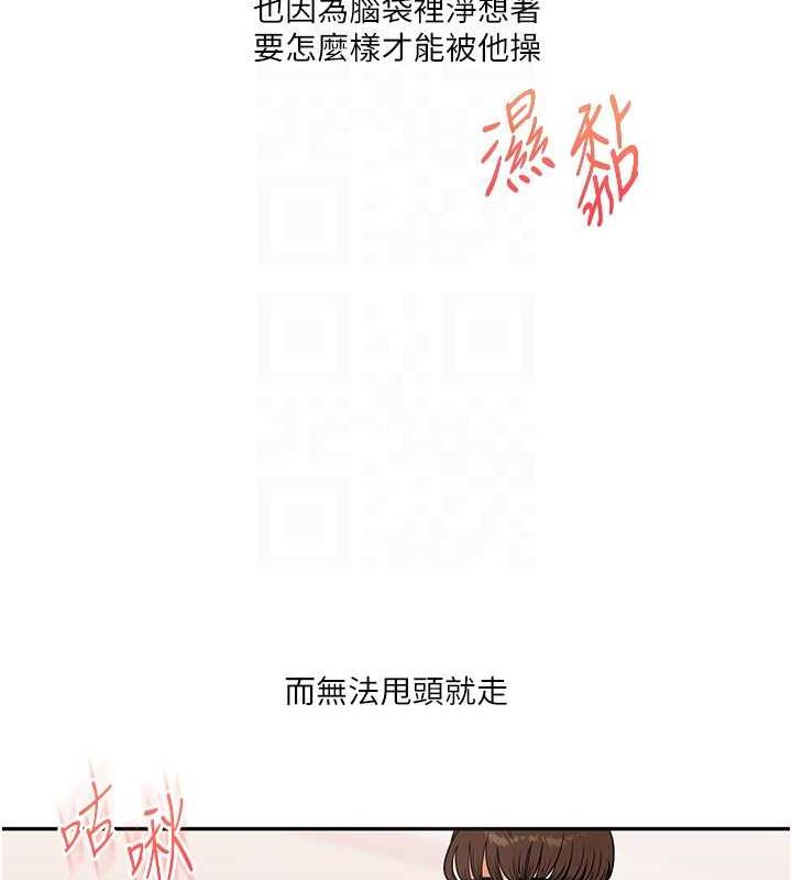 第22话-想做，屁股就再摇骚一点 - 第32.jpg页