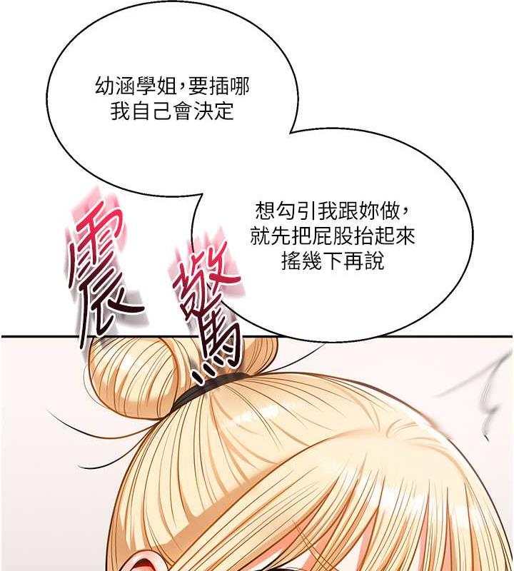 第22话-想做，屁股就再摇骚一点 - 第35.jpg页