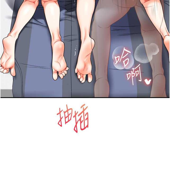 第22话-想做，屁股就再摇骚一点 - 第41.jpg页