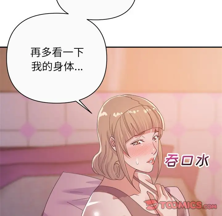 第12话 - 第45.jpg页