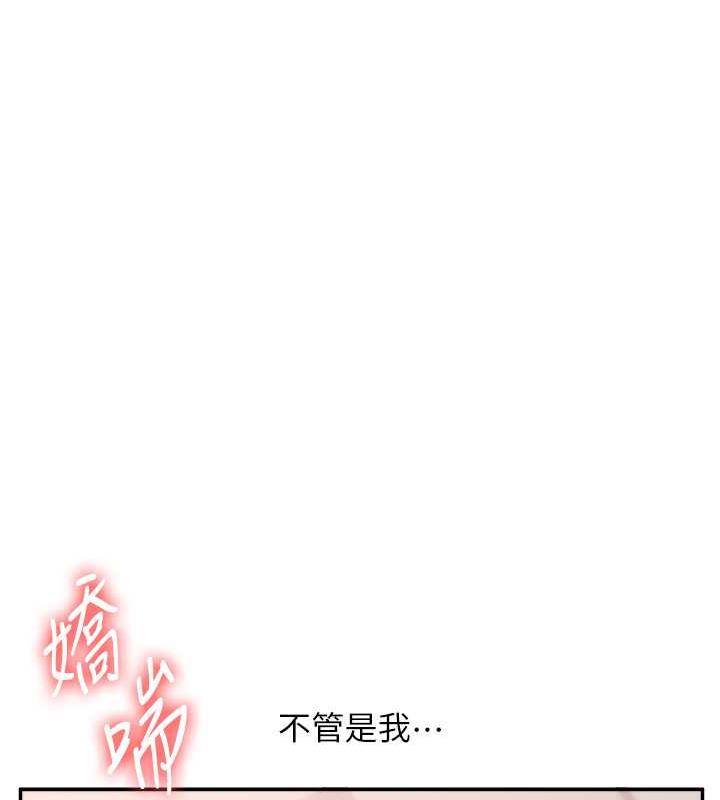 第22话-想做，屁股就再摇骚一点 - 第53.jpg页
