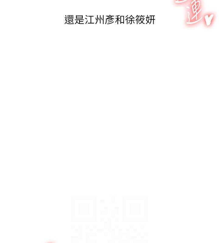 第22话-想做，屁股就再摇骚一点 - 第55.jpg页