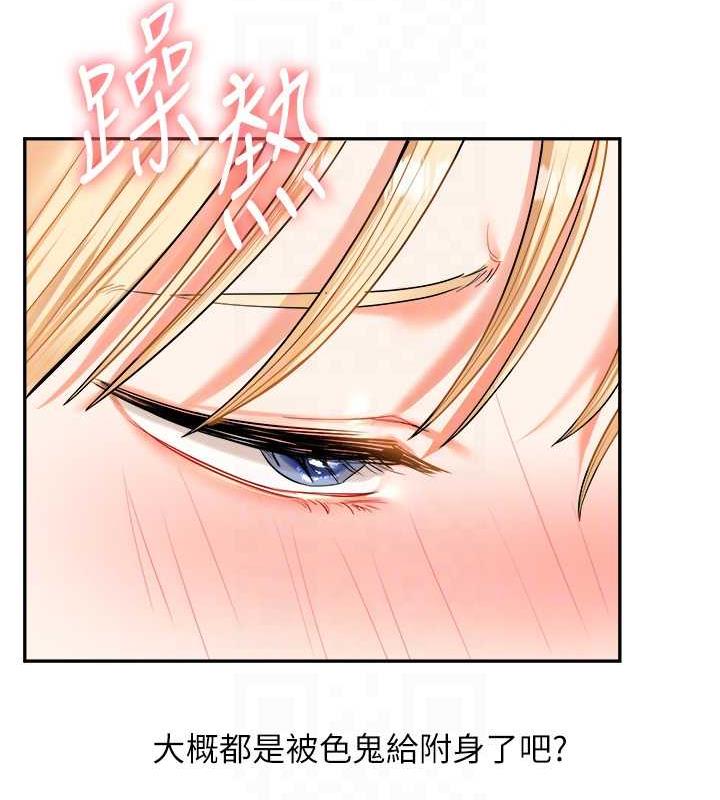 第22话-想做，屁股就再摇骚一点 - 第56.jpg页