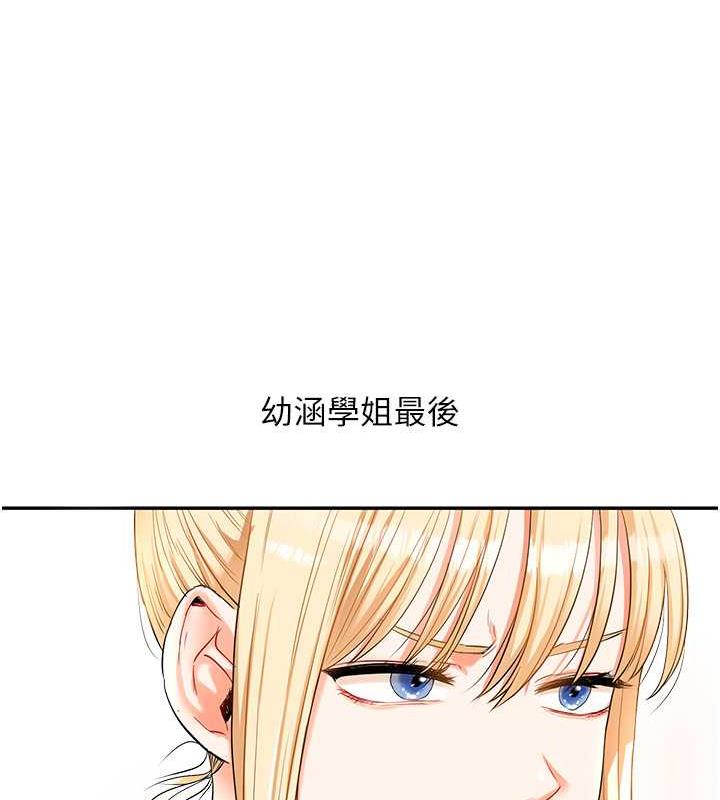 第22话-想做，屁股就再摇骚一点 - 第61.jpg页