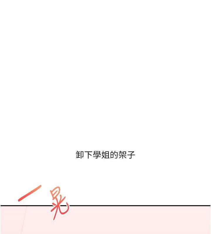 第22话-想做，屁股就再摇骚一点 - 第63.jpg页