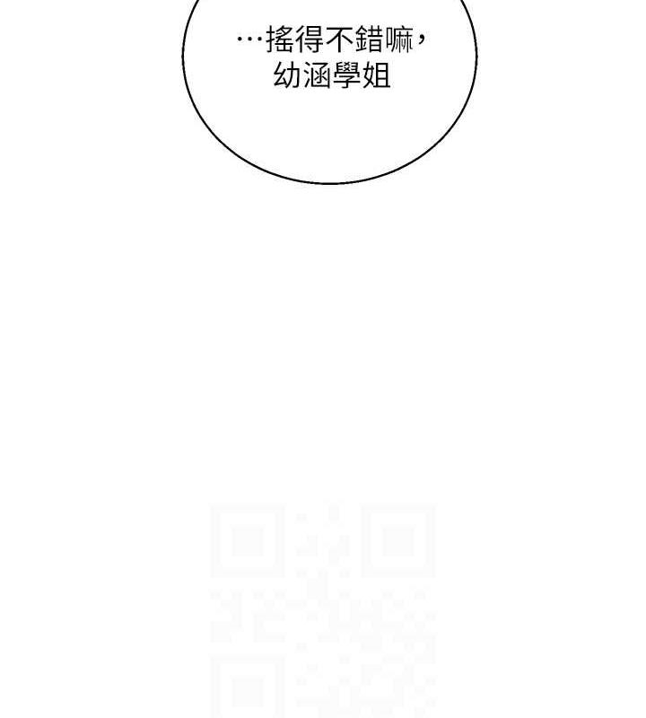 第22话-想做，屁股就再摇骚一点 - 第69.jpg页