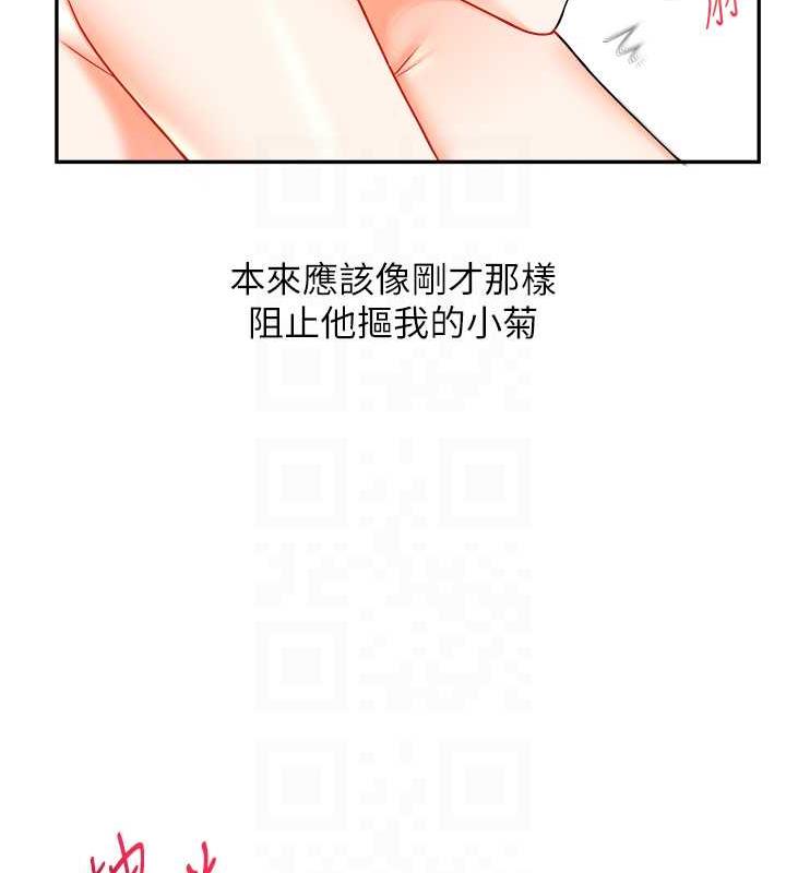 第22话-想做，屁股就再摇骚一点 - 第104.jpg页