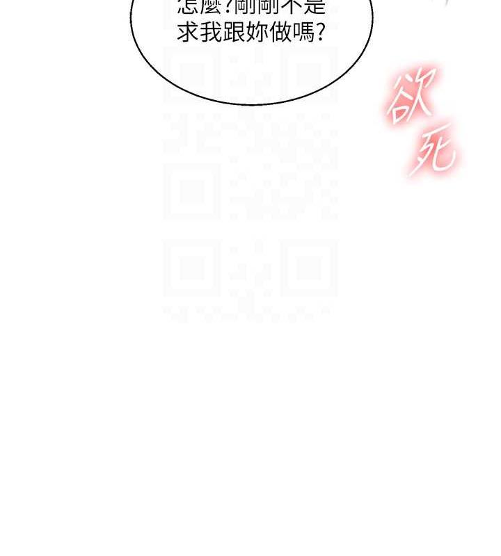 第22话-想做，屁股就再摇骚一点 - 第112.jpg页