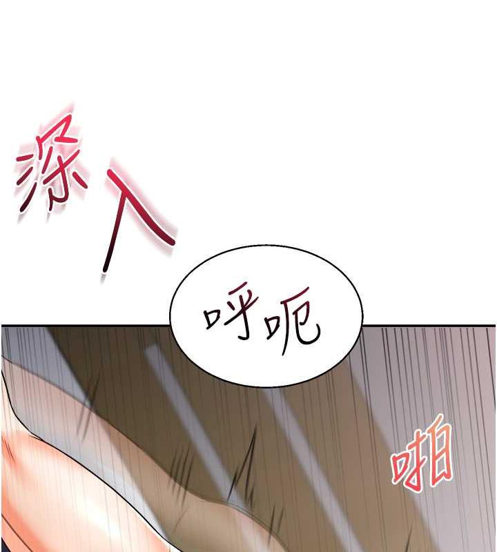 第22话-想做，屁股就再摇骚一点 - 第113.jpg页