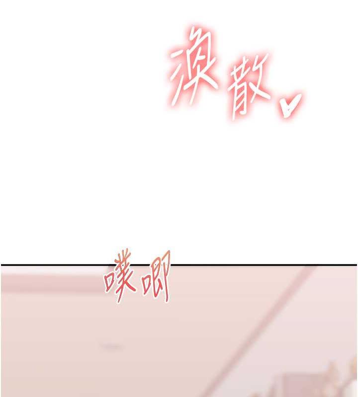 第22话-想做，屁股就再摇骚一点 - 第121.jpg页