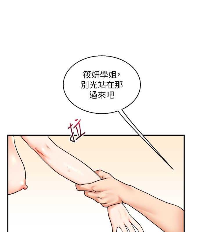 第22话-想做，屁股就再摇骚一点 - 第126.jpg页