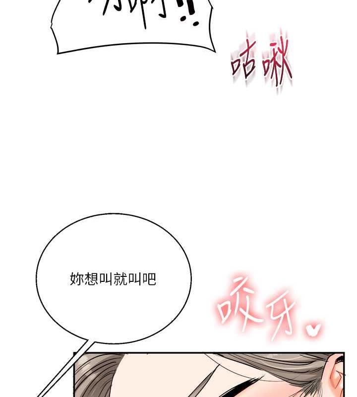 第22话-想做，屁股就再摇骚一点 - 第133.jpg页