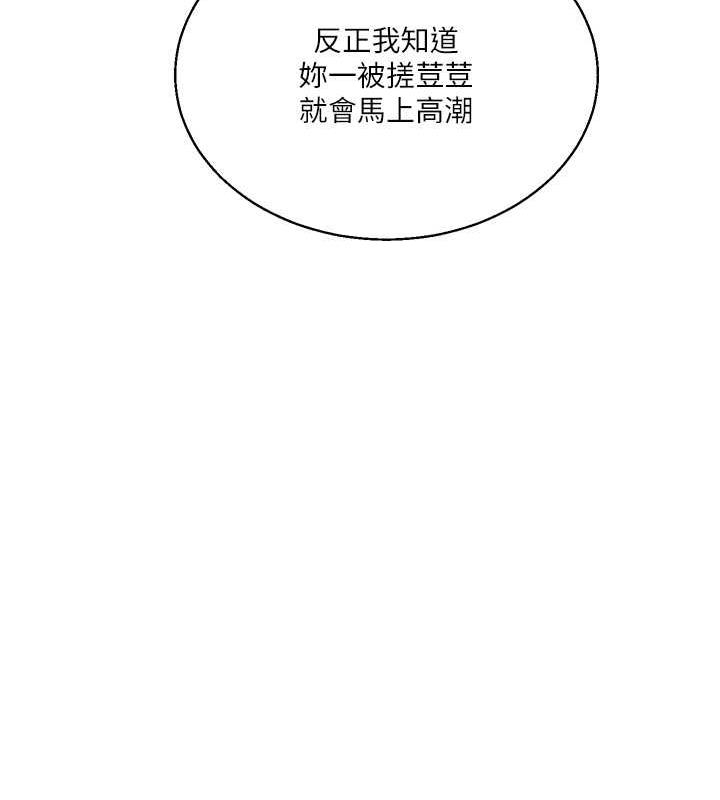 第22话-想做，屁股就再摇骚一点 - 第135.jpg页