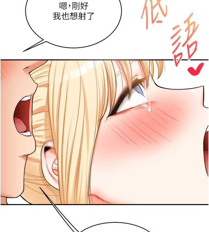 第22话-想做，屁股就再摇骚一点 - 第139.jpg页