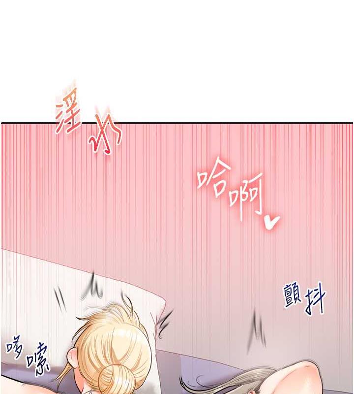 第22话-想做，屁股就再摇骚一点 - 第143.jpg页