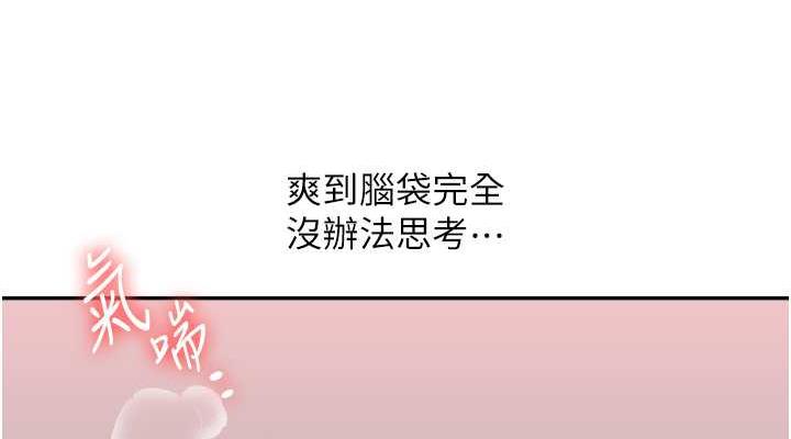 第22话-想做，屁股就再摇骚一点 - 第152.jpg页