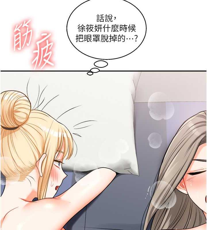 第22话-想做，屁股就再摇骚一点 - 第156.jpg页