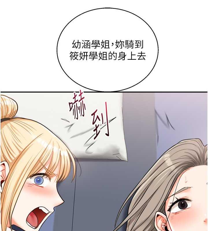 第22话-想做，屁股就再摇骚一点 - 第158.jpg页