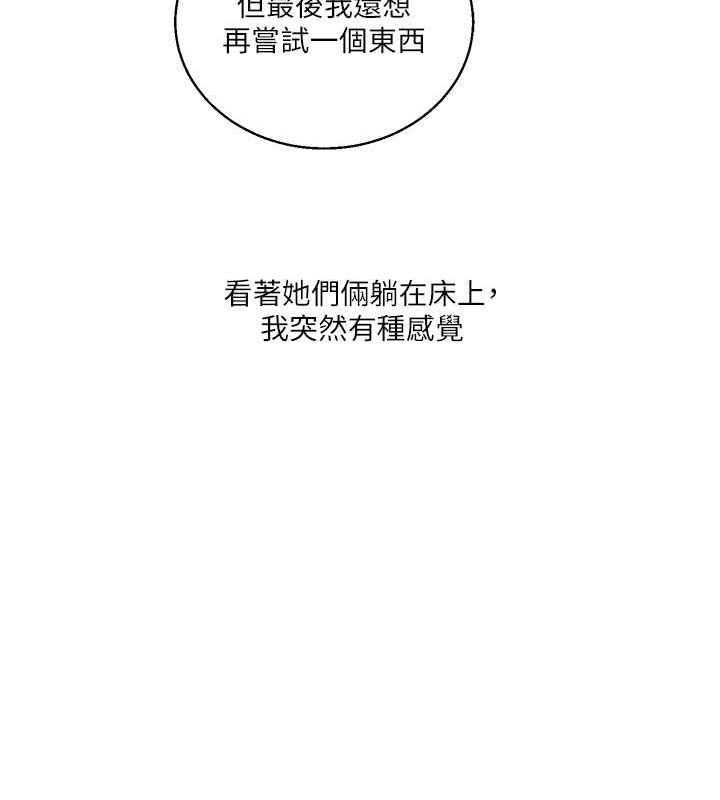 第22话-想做，屁股就再摇骚一点 - 第162.jpg页