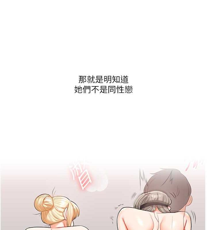 第22话-想做，屁股就再摇骚一点 - 第163.jpg页