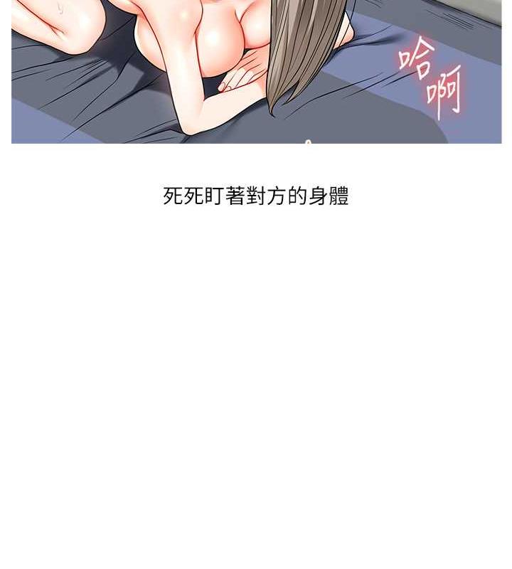 第22话-想做，屁股就再摇骚一点 - 第167.jpg页