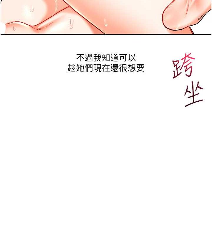 第22话-想做，屁股就再摇骚一点 - 第169.jpg页
