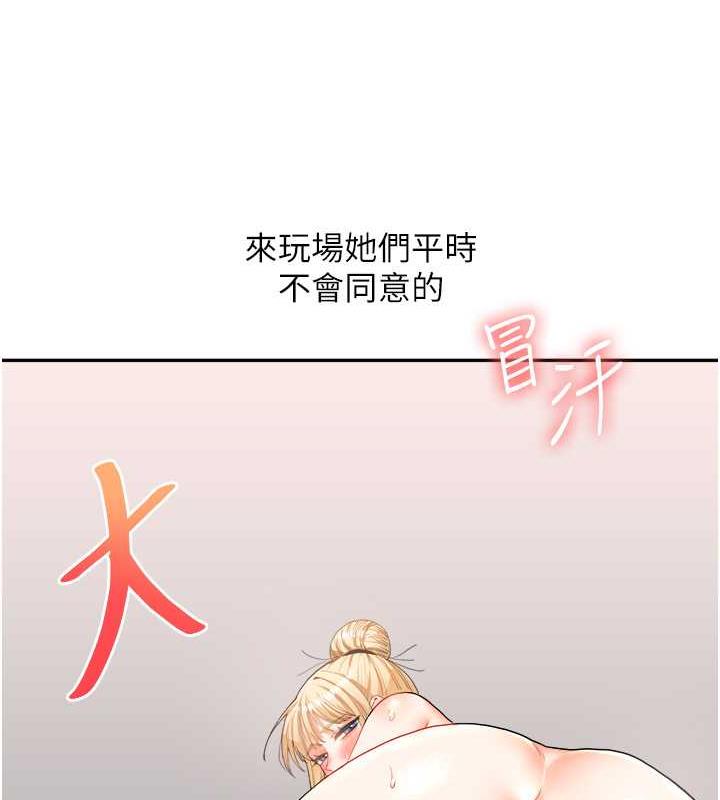 第22话-想做，屁股就再摇骚一点 - 第170.jpg页